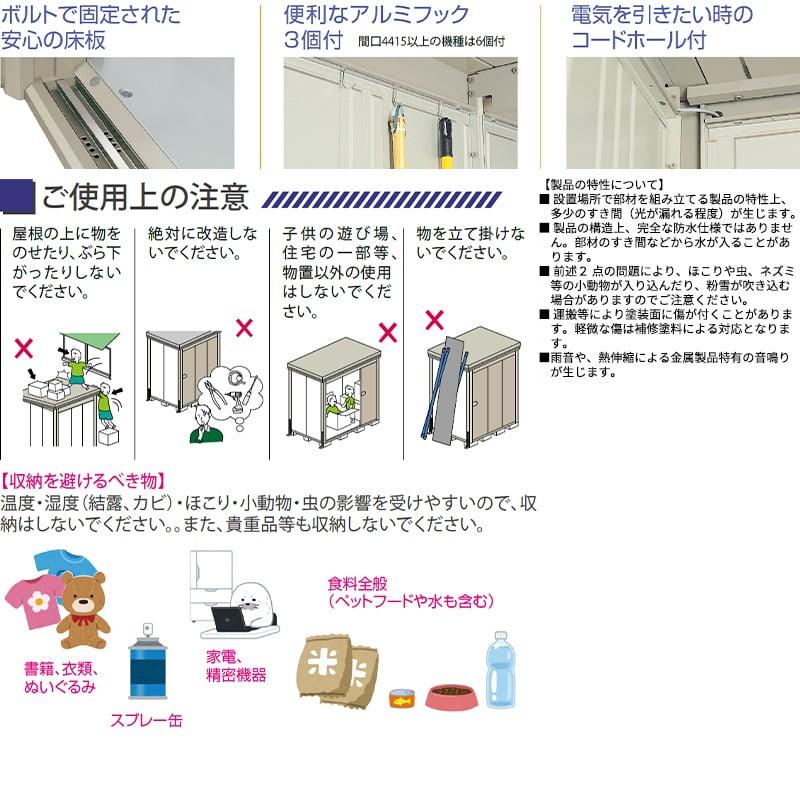 タクボ物置 Mr.ストックマン ダンディ NY-2219 一般型 標準屋根 背面棚タイプ 幅2200×奥行1922×高さ2110mm 中型 大型 物置 倉庫 屋外 収納庫 スチール | タクボ物置 | 04