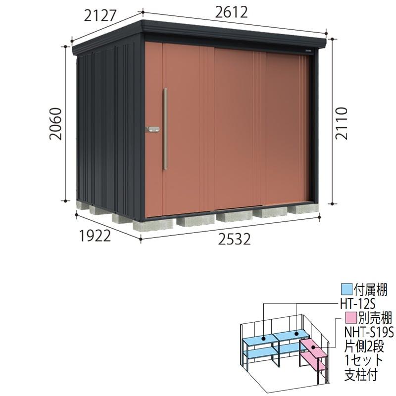 タクボ物置 Mr.ストックマン ダンディ NY-2519 一般型 標準屋根 背面棚