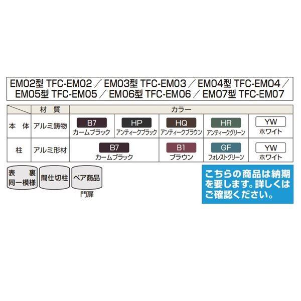 フェンス 外構 おしゃれ YKK シャローネフェンス EM03型 本体 T140 カームブラック_1