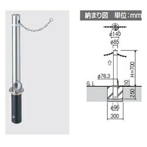 三協アルミ ビポールBP N-76TN φ75mm 中間柱用 取り外し式 チェーン