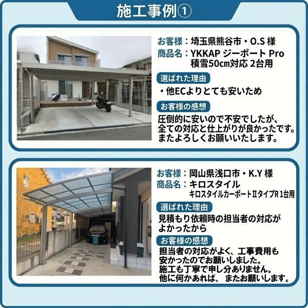 【全国工事対応可能】YKKAPエフルージュ FIRST 600タイプ 3台用 単体セット アルミ色 57-78 H22 屋根:ポリカーボネート板 アルミ色_8