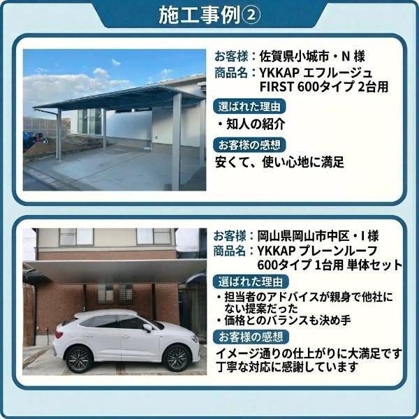 YKK AP 【全国工事対応可能】YKKAPエフルージュ FIRST 600タイプ 3台用