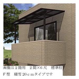 原価割れsale キロスタイルテラスf型屋根 2階用3間 1 5間 1 5間 5尺ロング柱ポリカ 2階取付金具は別売積雪ｃｍ対応 19年の新仕様新発売の