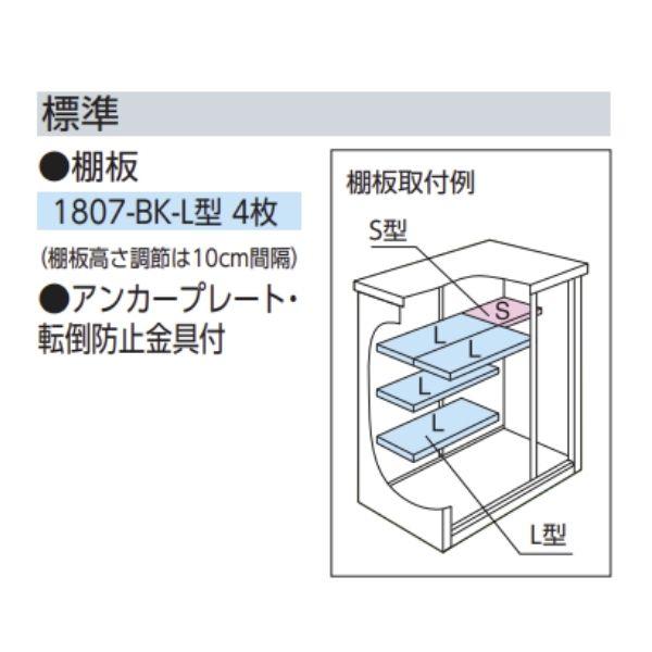 『東海エリア限定販売』物置 屋外 小型 ヨドコウ エスモ／ESF ESF-1807A BK 本体色ブラックの画像