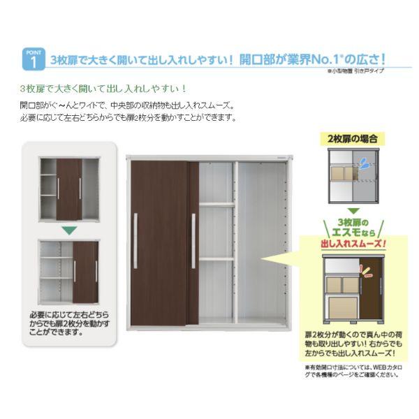 『東海エリア限定販売』物置 屋外 小型 ヨドコウ エスモ／ESF ESF-1909A BK 本体色ブラックの画像