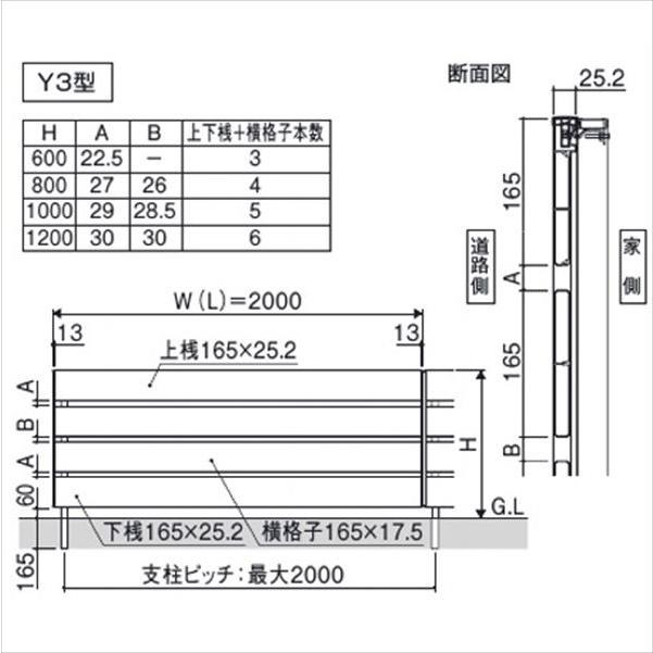 フェンス 外構 おしゃれ 三協アルミ フレイナ Y3型 本体 フリー支柱タイプ 2012 『柵 高さ H1200ｍｍ用 腐らない木調アルミフェンス』 木調色の画像