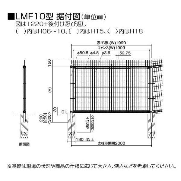個人宅配送不可 【法人様限定商品 個人宅・現場配送不可】四国化成　LMF10型　本体　H12　ブラウン（BR）　LMF10-1220BR_1