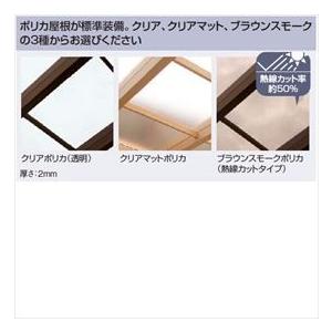 タカショー ポーチガーデン Jポーチ(壁付タイプ) 3間×9尺 *シェード・デッキ等は別売です ブラウンスモーク|kiro|02