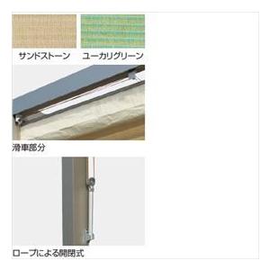 タカショー フレーム/パーゴラ・ポーチ オプション ロープ式開閉シェード 壁付用 2間×6尺用 ＊間口開閉仕様 ＊フレーム部分は別売 サンドストーン