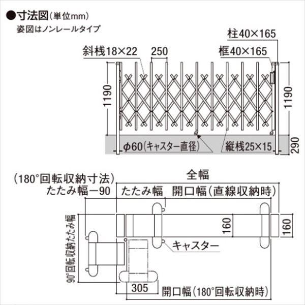 リクシル　ポリピタR2型　270S　片開き　ノンレールタイプ　ノンレールタイプ