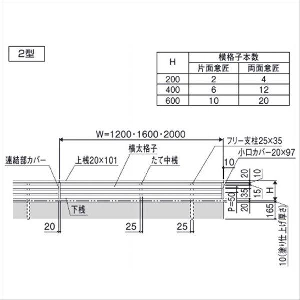 三協アルミ 形材フェンス フィオーレ2型 形材色 本体パネル W16-H02 両面意匠 形材色の画像