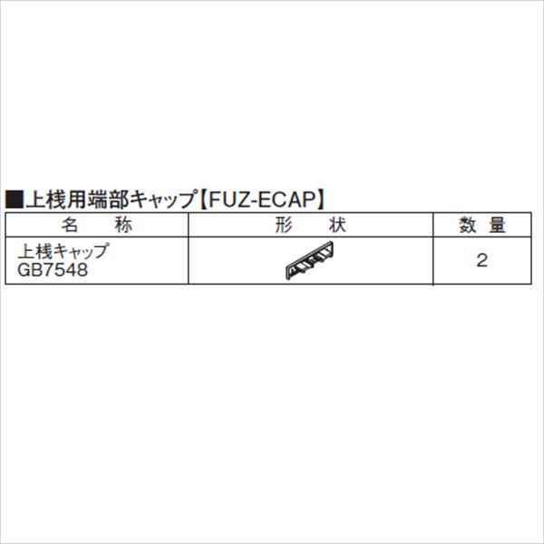 三協アルミ 形材フェンス フィオーレ用部材 W16 形材色 上桟用端部キャップ（1組：2個入） : エクステリアのキロYahoo!店 - 通販 ...