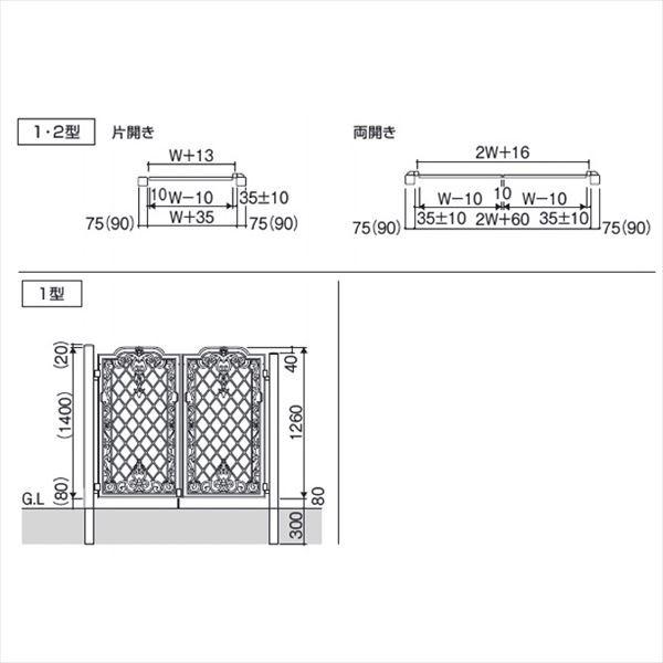 三協アルミ　門扉　ラビロス　両開きセット　門柱タイプ　1型　0812