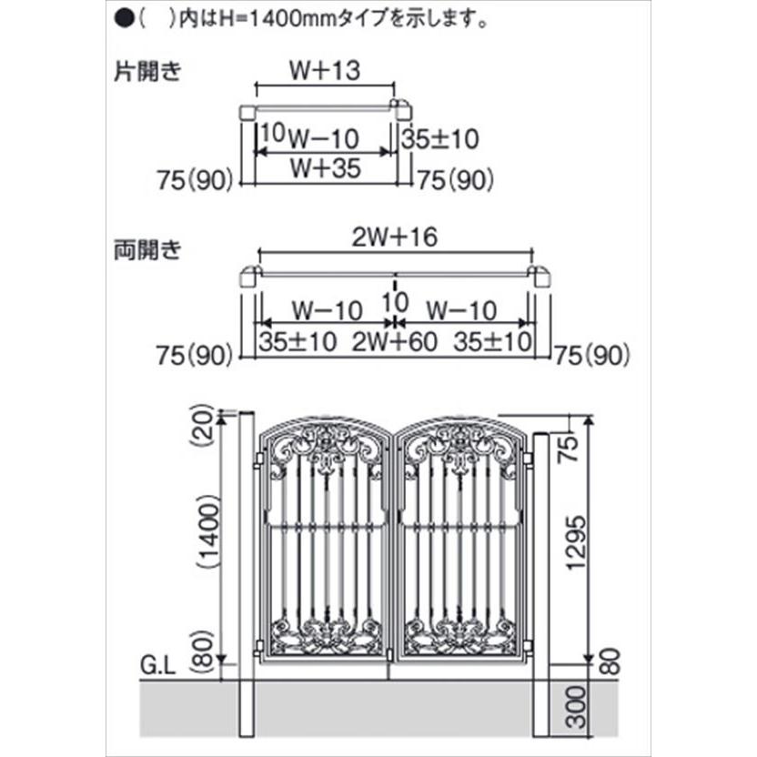 三協アルミ　門扉　ラビロス　4型　両開きセット　門柱タイプ　0814