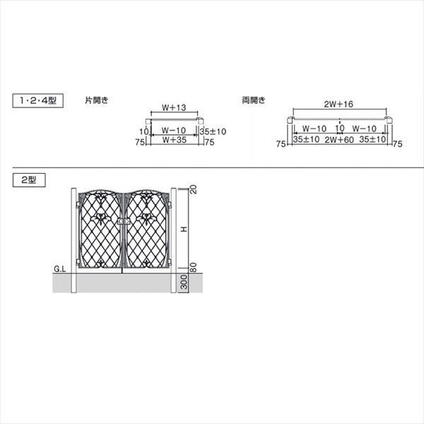 三協アルミ　門扉　ハーベリー　2型　門柱タイプ　04・0810　親子開きセット