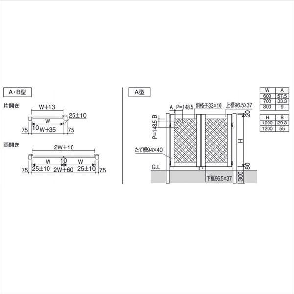 三協アルミ　門扉　プラウディ　両開きセット　門柱タイプ　A型　0712