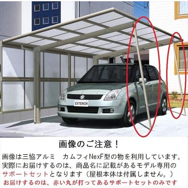 三協アルミ 4G・4Gワイド用サポートセット(着脱式)+パネル抜け防止材 基本 H23 間口54