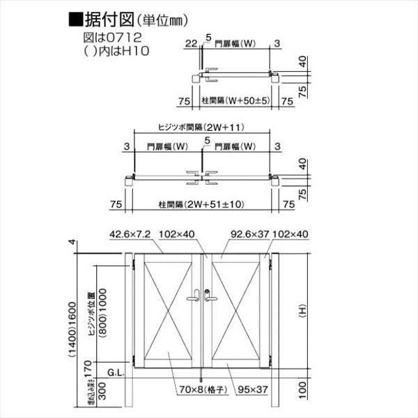 四国化成　アレグリア門扉　1型　柱仕様　両開き　木調タイプ　セピアブラウン　0812