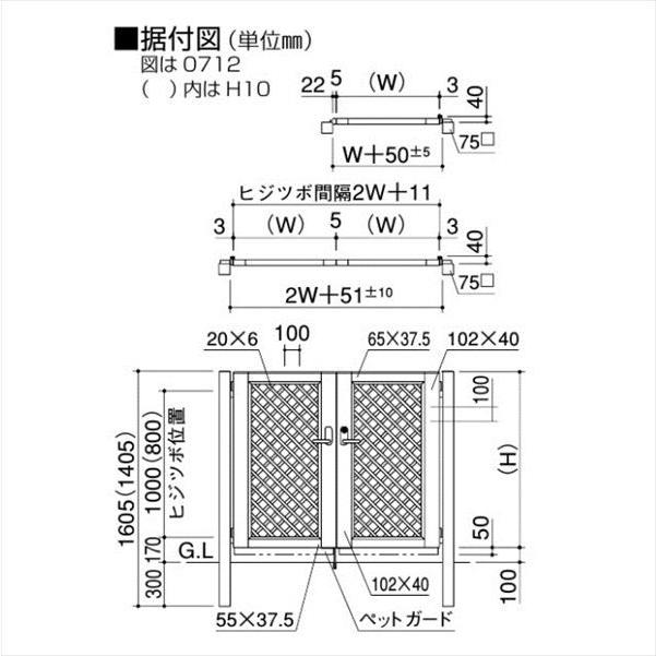 四国化成　クレディ門扉　4型　柱仕様　0410　0810　親子開き