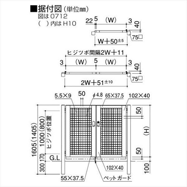 四国化成　クレディ門扉　5型　両開き　0810　柱仕様