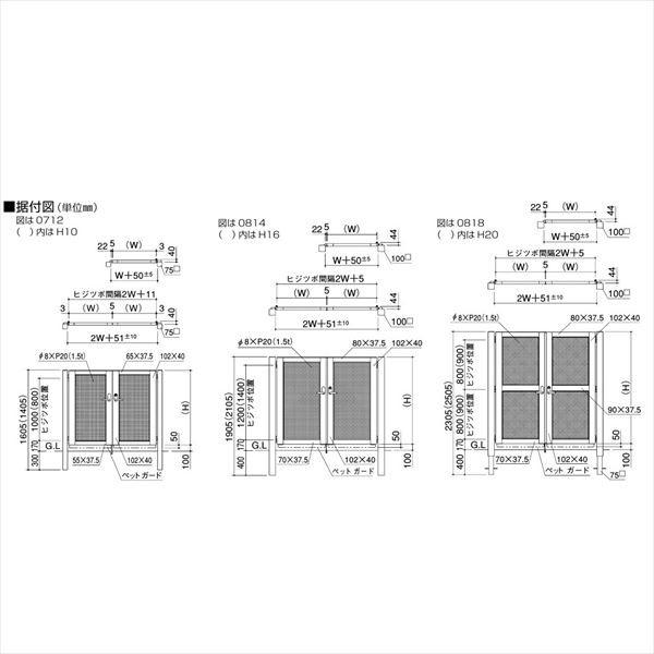 四国化成　クレディ門扉　8型　両開き　1014　柱仕様