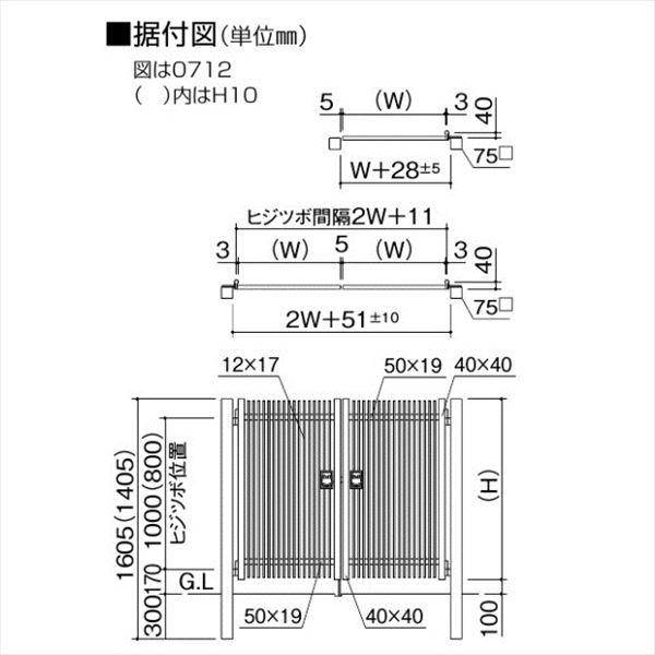 四国化成　HA1型　柱仕様　両開き　0810