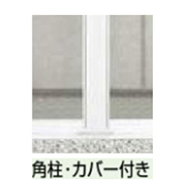 リクシル アーキレール アンカー柱部品セット 角柱用 アルミ形材色 受注生産品 Lixil Toex 現金特価