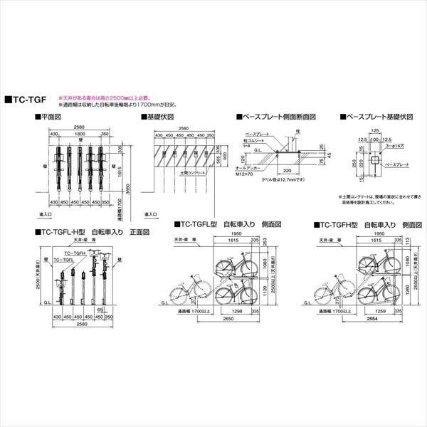 ダイケン 2段式不着式自転車ラック ガススプリング式 低位用 TC-TGF L 
