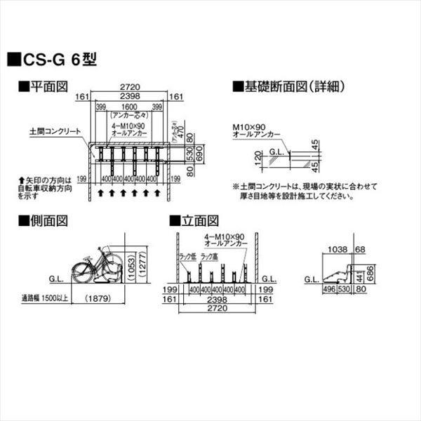 ダイケン 前輪差込式平置きラック CS-G3A ＊Aは左側より低位用での始まり 『収容台数 3台用』_1