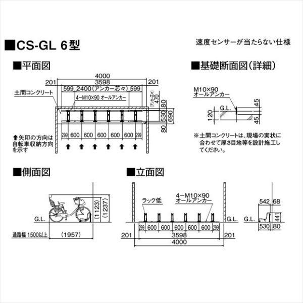 法人様限定　ダイケン　前輪差込式平置きラック　『収容台数　CS-GL6　6台用』