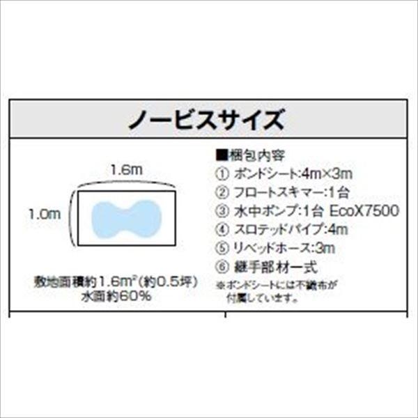 グローベン ポンドテックキット リリーポンドキット ノービスサイズ C50STR320｜kiro｜02