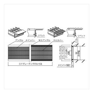 ヨドコウ　ヨドグレーチング　細目U字溝ぶた（ゴム付）　ノンスリップグレーチング　荷重：T2　5NUS18h25