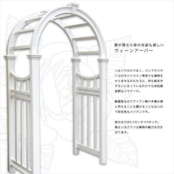 公式通販 バラアーチ アーチ DIY <br>フラワーアーチ バイナル バラ 薔薇 ばら つるバラ 誘引 構造物 樹脂 庭 腐らない 丈夫 おしゃれ シンプル ホワイト 白 ガーデニング<br>バイナルフェンス ウイーンアーバー 60M3 バラアーチ アーチ DIY フラワーアーチ バイナル バラ 薔薇 ばら つるバラ 誘引 構造物 樹脂 庭 腐らない 丈夫 おしゃれ シンプル ホワイト 白 ガーデニングバイナルフェンス ウイーンアーバー 60M3