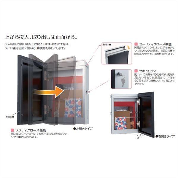 ユニソン 壁付けポスト プラスト 左開きタイプ 『郵便受け』 ブラック