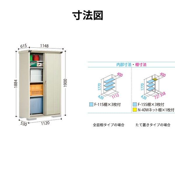 物置 屋外 倉庫 タクボ物置 グランプレステージ ジャンプ GP-115AT / GPY-115AT たて置きタイプ 幅112cm 53cm 190cm 『 屋外収納庫 小型 スチール物置 物置き 』の画像
