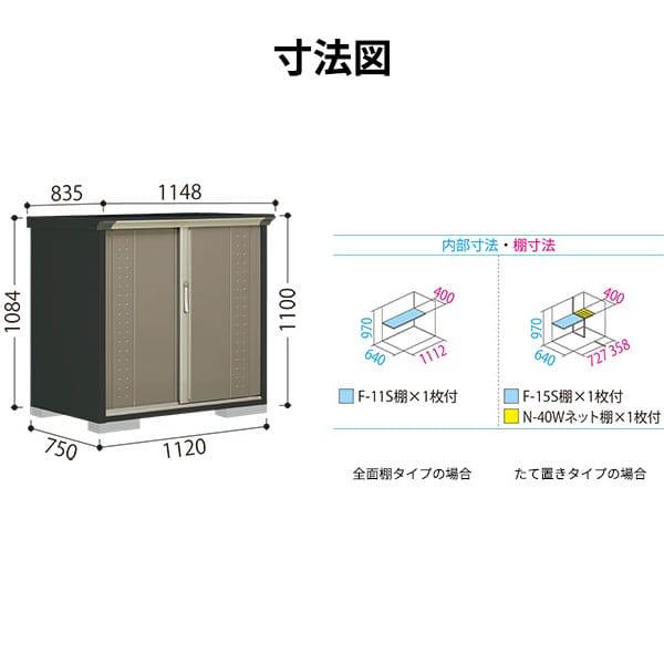 物置 屋外 倉庫 タクボ物置 グランプレステージ ジャンプ GP-117DT / GPY-117DT たて置きタイプ 幅112cm 75cm 110cm 『 屋外収納庫 小型 スチール物置 物置き 』の画像