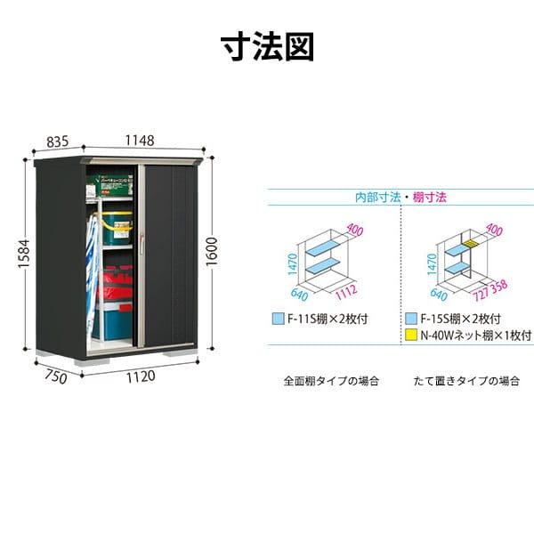 物置 屋外 倉庫 タクボ物置 グランプレステージ ジャンプ GP-117BF / GPY-117BF 全面棚タイプ 幅112cm 75cm 160cm 『 屋外収納庫 小型 スチール物置 物置き 』の画像