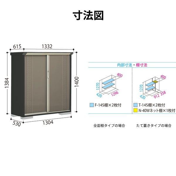 物置 屋外 倉庫 タクボ物置 グランプレステージ ジャンプ GP-135CT / GPY-135CT たて置きタイプ 幅130cm 53cm 140cm 『 屋外収納庫 小型 スチール物置 物置き 』の画像