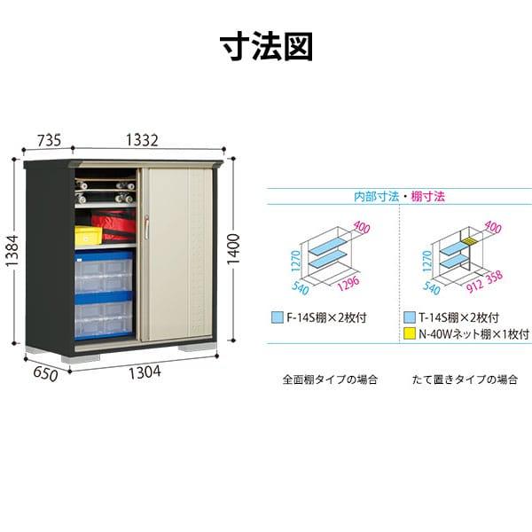 物置 屋外 倉庫 タクボ物置 グランプレステージ ジャンプ GP-136CT / GPY-136CT たて置きタイプ 幅130cm 65cm 140cm 『 屋外収納庫 小型 スチール物置 物置き 』の画像