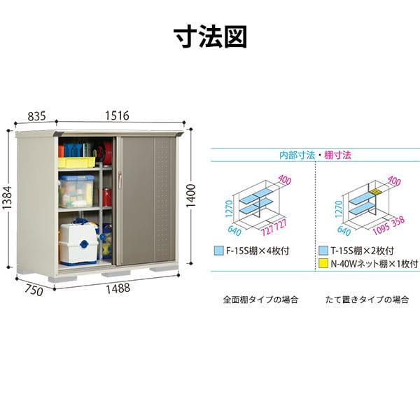 物置 屋外 倉庫 タクボ物置 グランプレステージ ジャンプ GP-157CF / GPY-157CF 全面棚タイプ 幅148cm 75cm 140cm 『 屋外収納庫 小型 スチール物置 物置き 』_9