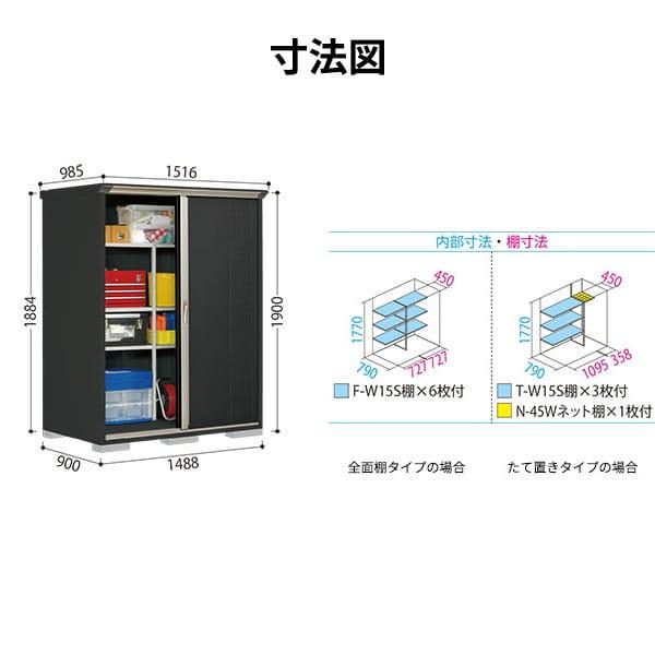 物置 屋外 倉庫 タクボ物置 グランプレステージ ジャンプ GP-159AF / GPY-159AF 全面棚タイプ 幅148cm 53cm 190cm 『 屋外収納庫 小型 スチール物置 物置き 』