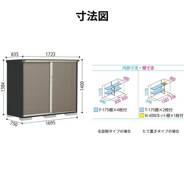 物置 屋外 倉庫 タクボ物置 グランプレステージ ジャンプ GP-177CF / GPY-177CF 全面棚タイプ 幅169cm 75cm 140cm 『 屋外収納庫 小型 スチール物置 物置き 』_9