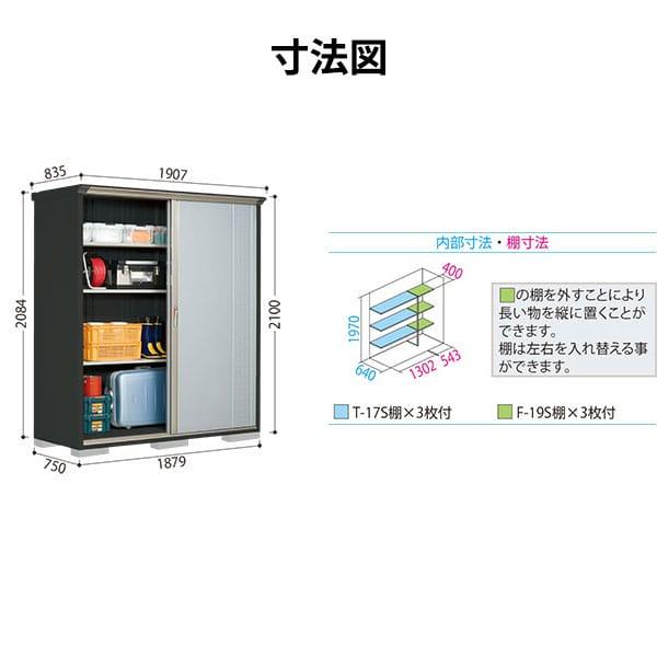 物置 屋外 倉庫 タクボ物置 グランプレステージ ジャンプ GP-197HF / GPY-197HF 全面棚タイプ 幅187cm 75cm 210cm 『 屋外収納庫 小型 スチール物置 物置き 』_9