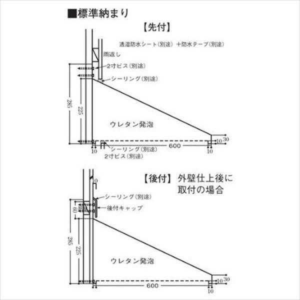 岩井工業所 アプローチ 本体600（先付後付共用） ガルバリウム鋼板製