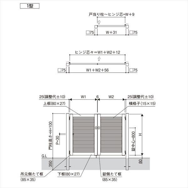 YKKAP　シンプレオ門扉1型　両開き　門柱仕様　08-12　HME-1　『横格子デザイン』