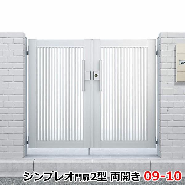 YKKAP　シンプレオ門扉2型　両開き　HME-2　『たて格子デザイン』　門柱仕様　09-10