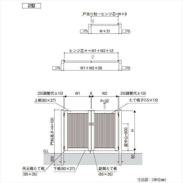 YKKAP　シンプレオ門扉2型　両開き　門柱仕様　HME-2　『たて格子デザイン』　09-12