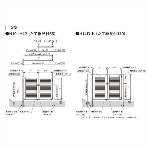 YKKAP　シンプレオ門扉3型　両開き　10-16R　HME-3　門柱仕様　『横太格子デザイン』