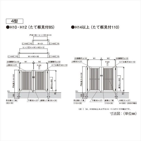 YKKAP　シンプレオ門扉4型　片開き　HME-4　門柱仕様　08-12　『たて太格子デザイン』