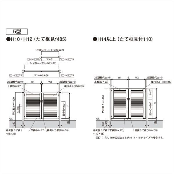 YKKAP　シンプレオ門扉5型　両開き　門柱仕様　11-18R　HME-5　『横目隠しデザイン』